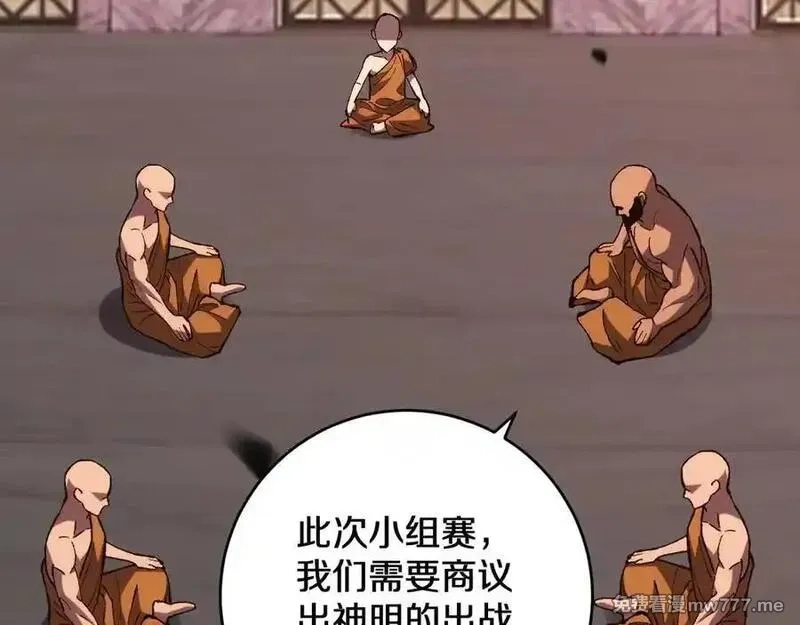 国运之战：我以盘古镇诸天,第24话 神魔群战！,第87张