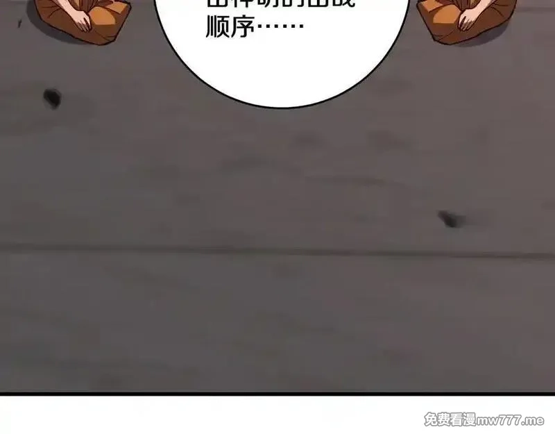 国运之战：我以盘古镇诸天,第24话 神魔群战！,第88张