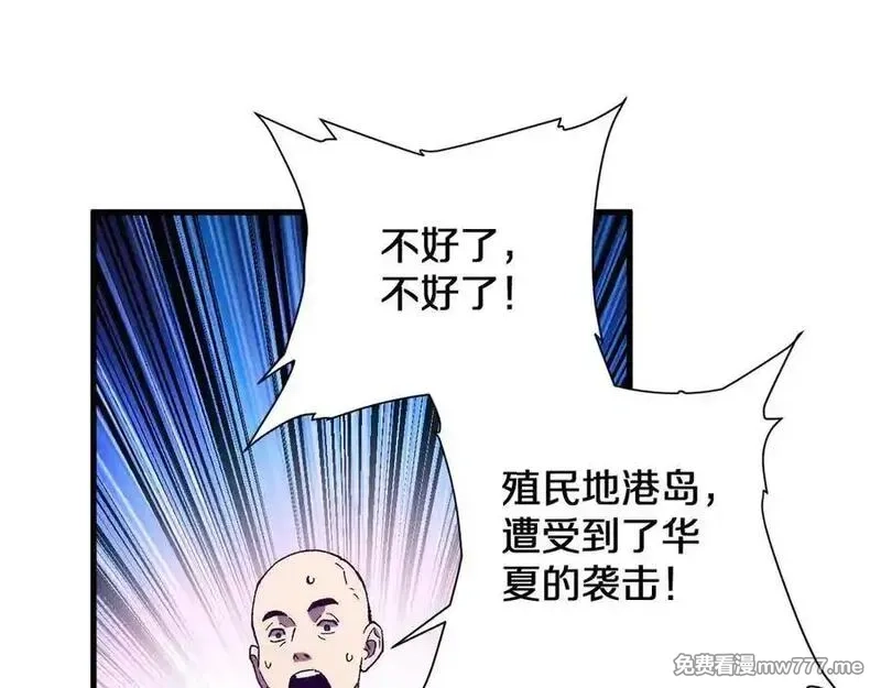 国运之战：我以盘古镇诸天,第24话 神魔群战！,第91张