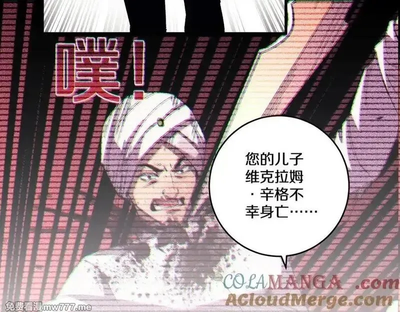 国运之战：我以盘古镇诸天,第24话 神魔群战！,第93张