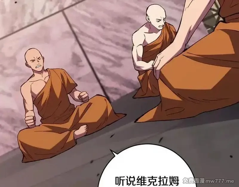 国运之战：我以盘古镇诸天,第24话 神魔群战！,第99张
