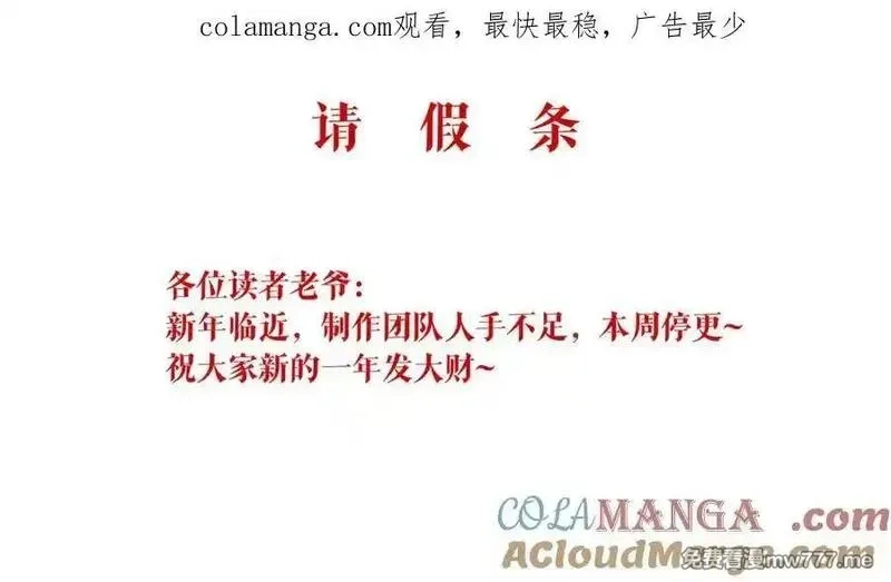 国运之战：我以盘古镇诸天,请假条,第1张