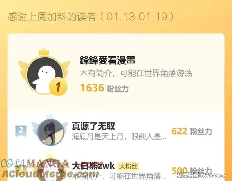 国运之战：我以盘古镇诸天,请假条,第2张