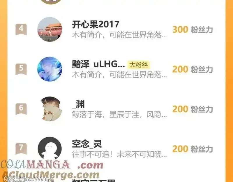 国运之战：我以盘古镇诸天,请假条,第3张