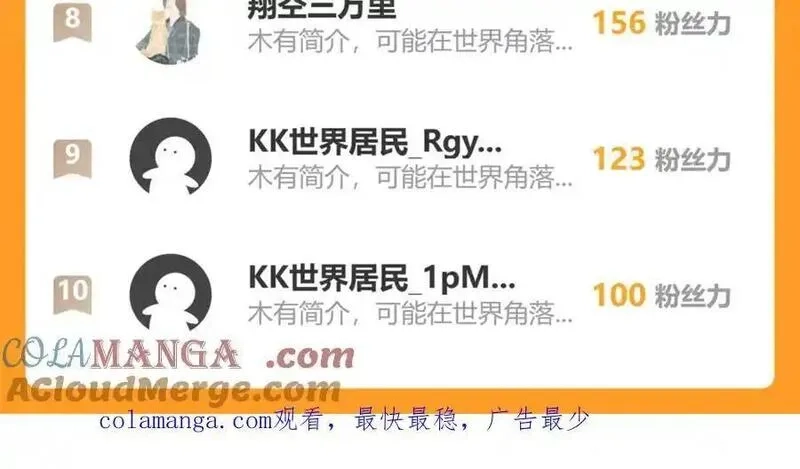 国运之战：我以盘古镇诸天,请假条,第4张