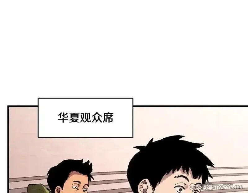 国运之战：我以盘古镇诸天,第31话 万劫沧溟破,第108张
