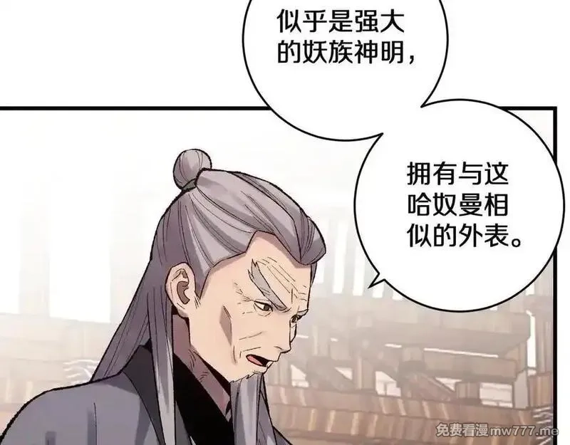 国运之战：我以盘古镇诸天,第31话 万劫沧溟破,第12张