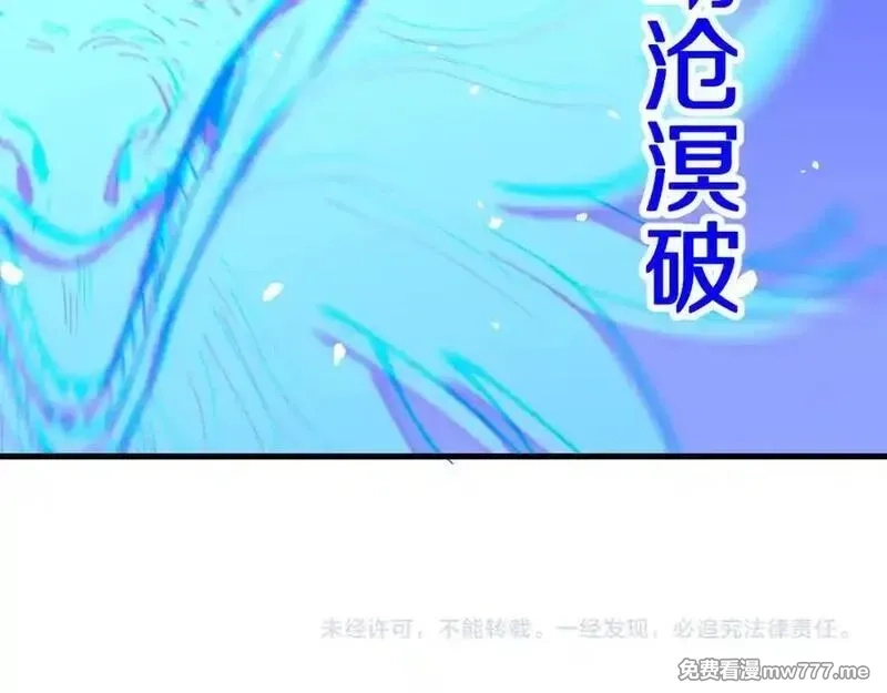 国运之战：我以盘古镇诸天,第31话 万劫沧溟破,第127张
