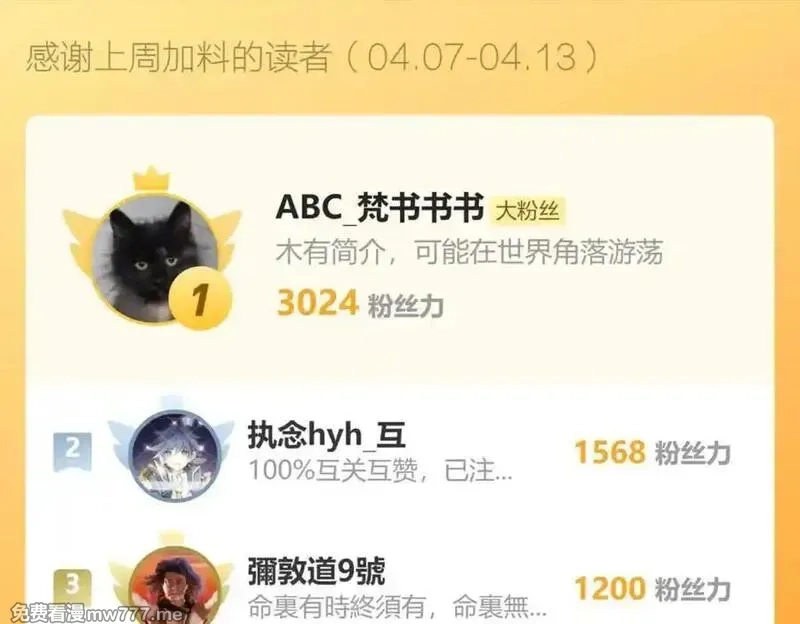 国运之战：我以盘古镇诸天,第31话 万劫沧溟破,第128张