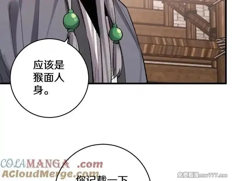 国运之战：我以盘古镇诸天,第31话 万劫沧溟破,第13张