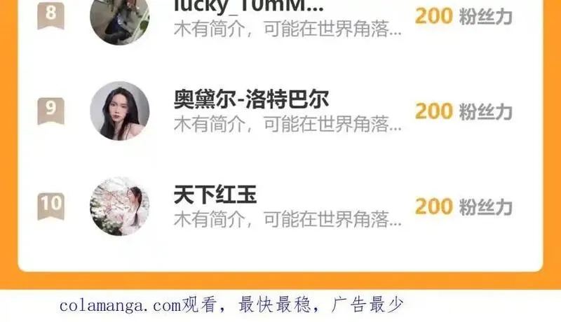 国运之战：我以盘古镇诸天,第31话 万劫沧溟破,第130张
