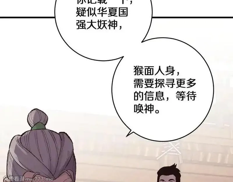 国运之战：我以盘古镇诸天,第31话 万劫沧溟破,第14张