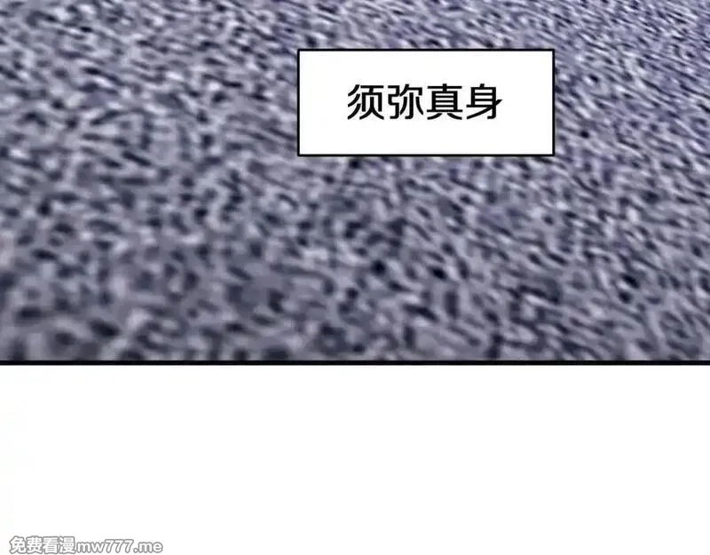 国运之战：我以盘古镇诸天,第31话 万劫沧溟破,第24张