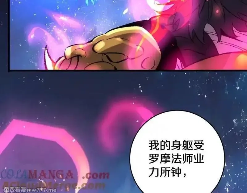 国运之战：我以盘古镇诸天,第31话 万劫沧溟破,第77张