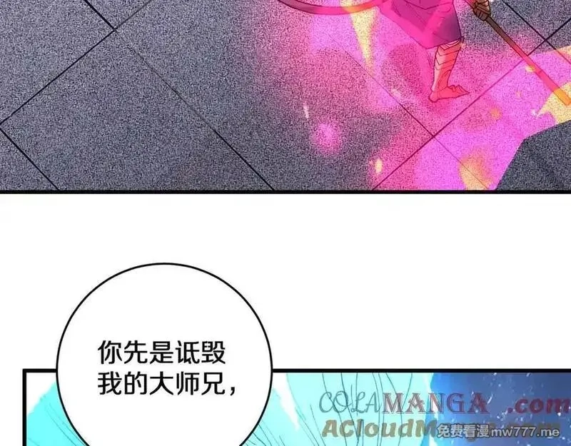 国运之战：我以盘古镇诸天,第31话 万劫沧溟破,第89张