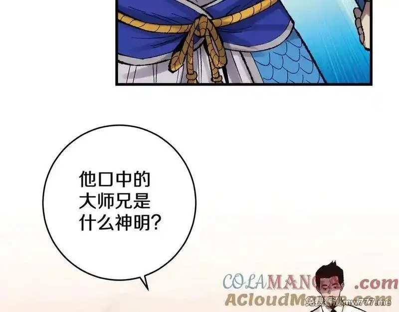 国运之战：我以盘古镇诸天,第31话 万劫沧溟破,第9张