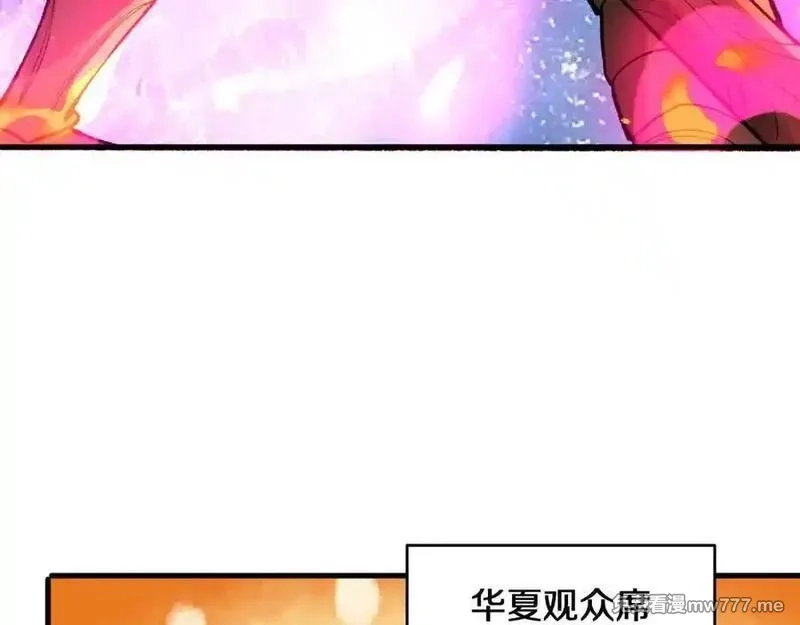 国运之战：我以盘古镇诸天,第31话 万劫沧溟破,第99张