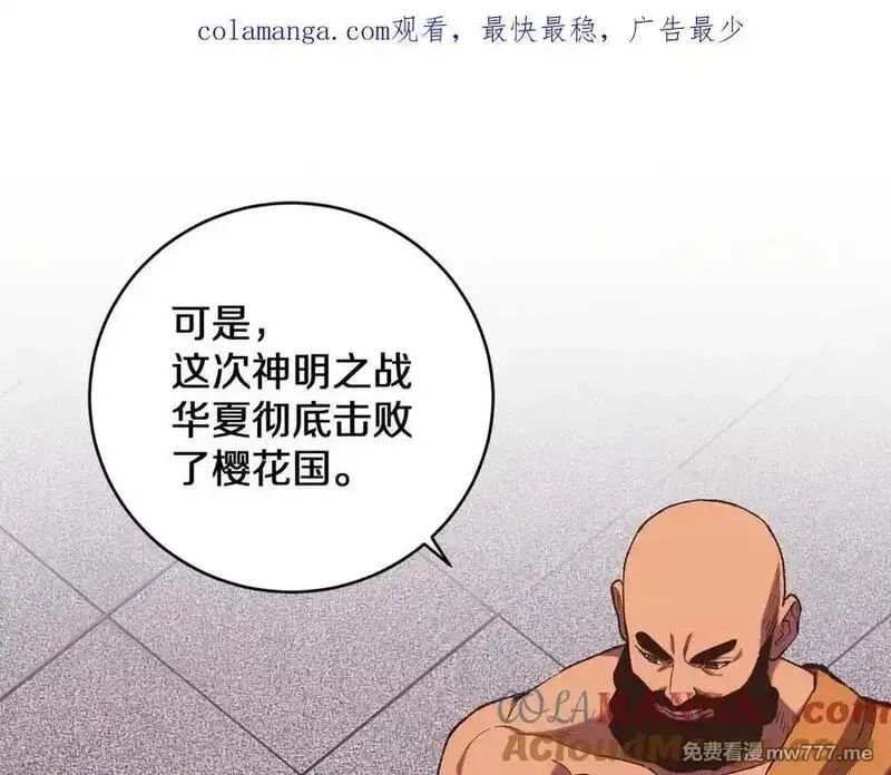 国运之战：我以盘古镇诸天,第21话 前遇豺狼，后遇虎豹,第1张