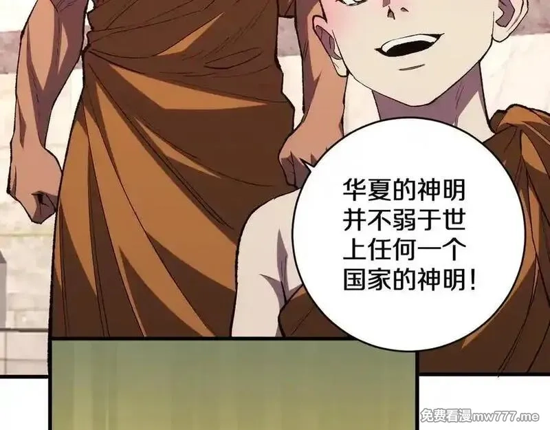 国运之战：我以盘古镇诸天,第21话 前遇豺狼，后遇虎豹,第10张