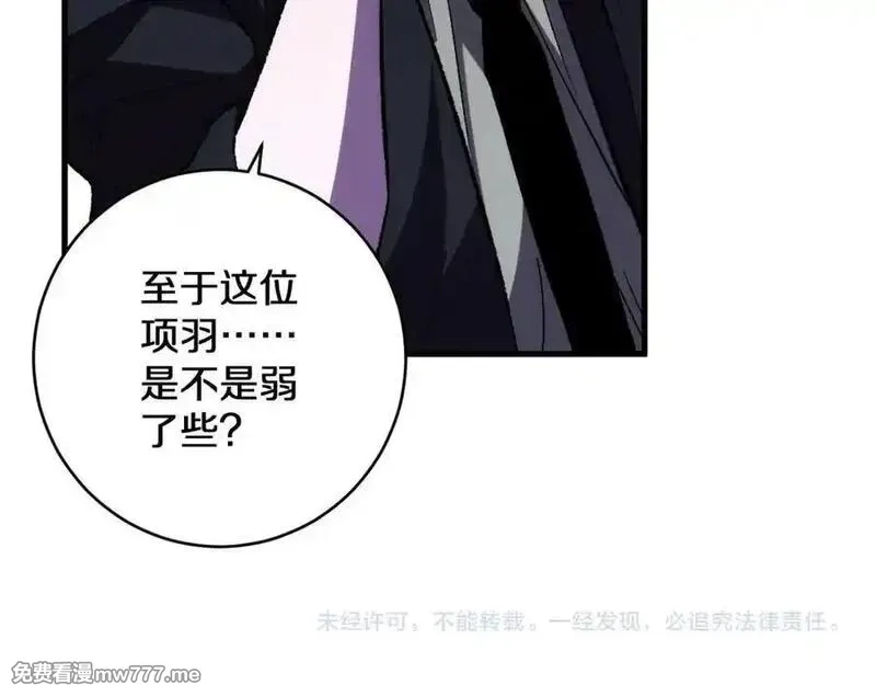 国运之战：我以盘古镇诸天,第21话 前遇豺狼，后遇虎豹,第108张