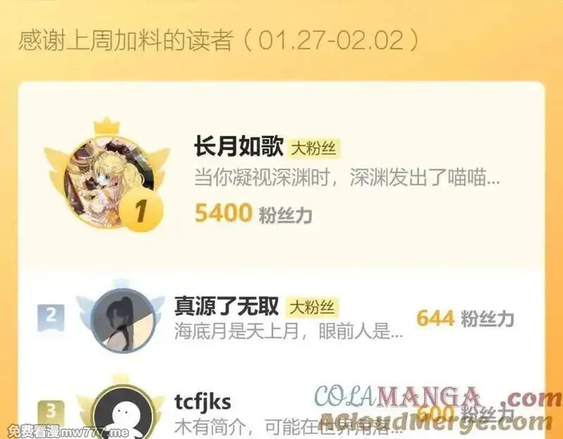 国运之战：我以盘古镇诸天,第21话 前遇豺狼，后遇虎豹,第109张