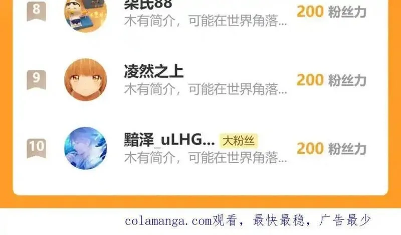 国运之战：我以盘古镇诸天,第21话 前遇豺狼，后遇虎豹,第111张