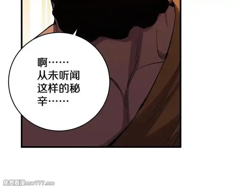 国运之战：我以盘古镇诸天,第21话 前遇豺狼，后遇虎豹,第12张