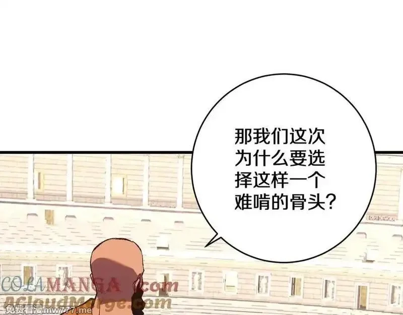 国运之战：我以盘古镇诸天,第21话 前遇豺狼，后遇虎豹,第13张