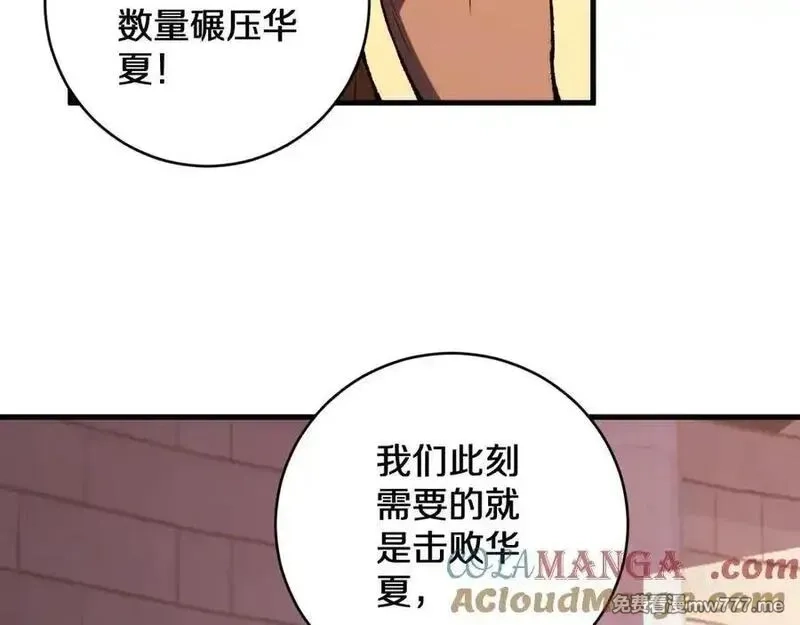 国运之战：我以盘古镇诸天,第21话 前遇豺狼，后遇虎豹,第25张