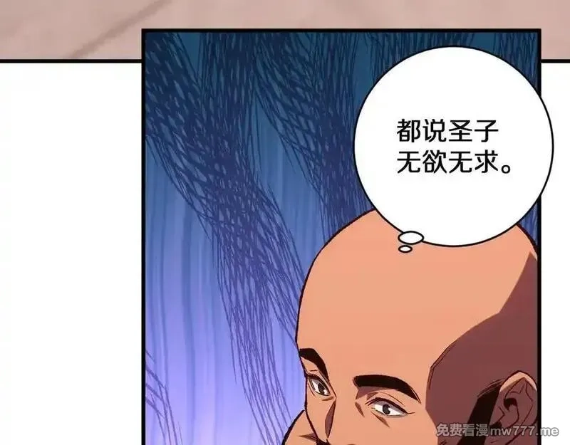 国运之战：我以盘古镇诸天,第21话 前遇豺狼，后遇虎豹,第34张