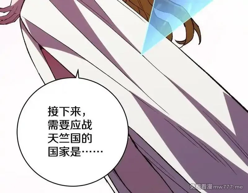 国运之战：我以盘古镇诸天,第21话 前遇豺狼，后遇虎豹,第39张