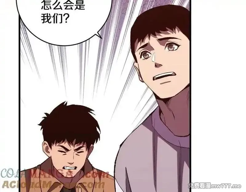 国运之战：我以盘古镇诸天,第21话 前遇豺狼，后遇虎豹,第45张