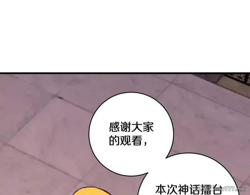 国运之战：我以盘古镇诸天,第21话 前遇豺狼，后遇虎豹,第47张