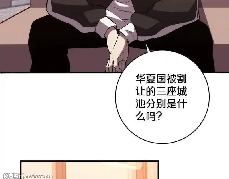 国运之战：我以盘古镇诸天,第21话 前遇豺狼，后遇虎豹,第64张