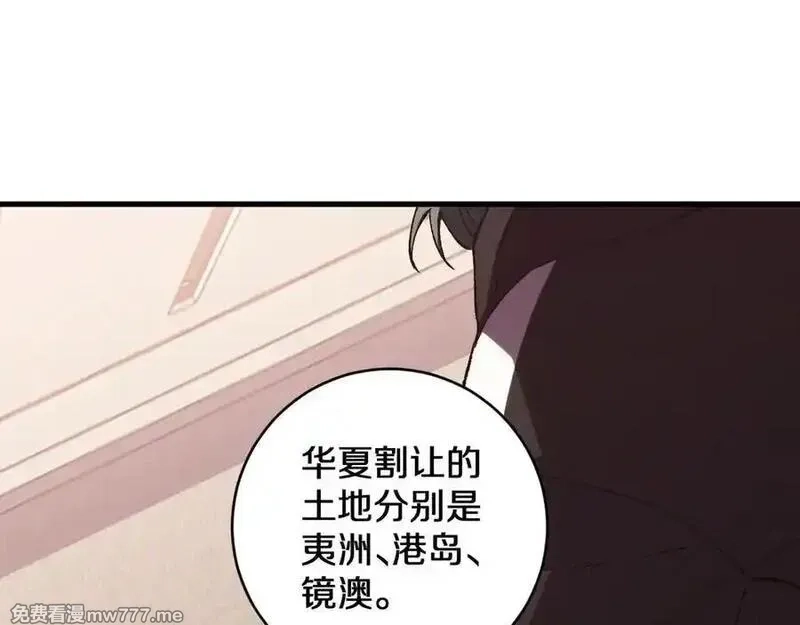 国运之战：我以盘古镇诸天,第21话 前遇豺狼，后遇虎豹,第67张
