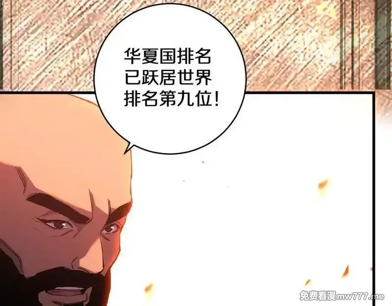 国运之战：我以盘古镇诸天,第21话 前遇豺狼，后遇虎豹,第7张
