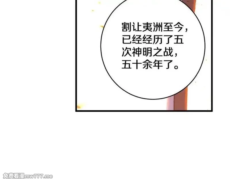 国运之战：我以盘古镇诸天,第21话 前遇豺狼，后遇虎豹,第71张