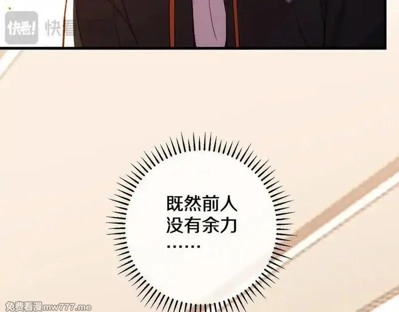国运之战：我以盘古镇诸天,第21话 前遇豺狼，后遇虎豹,第78张
