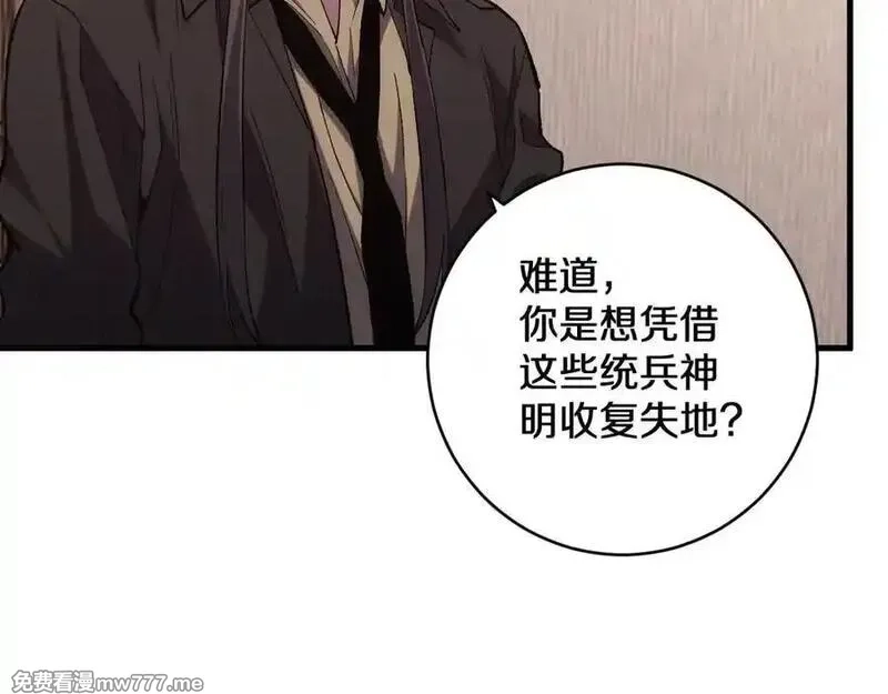 国运之战：我以盘古镇诸天,第21话 前遇豺狼，后遇虎豹,第86张