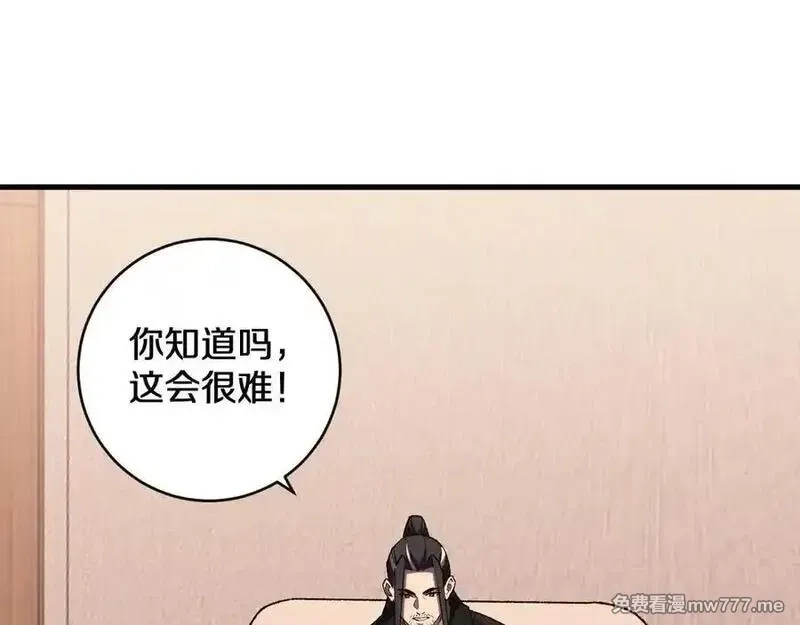 国运之战：我以盘古镇诸天,第21话 前遇豺狼，后遇虎豹,第87张