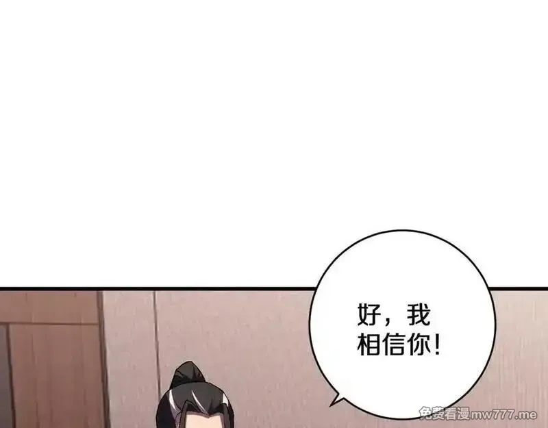 国运之战：我以盘古镇诸天,第21话 前遇豺狼，后遇虎豹,第92张