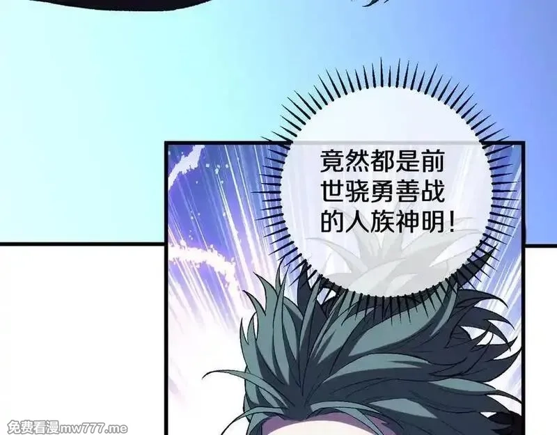 国运之战：我以盘古镇诸天,第21话 前遇豺狼，后遇虎豹,第98张