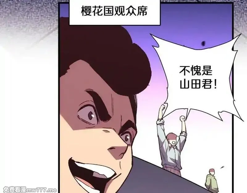 国运之战：我以盘古镇诸天,第13话 花间一壶酒,第100张