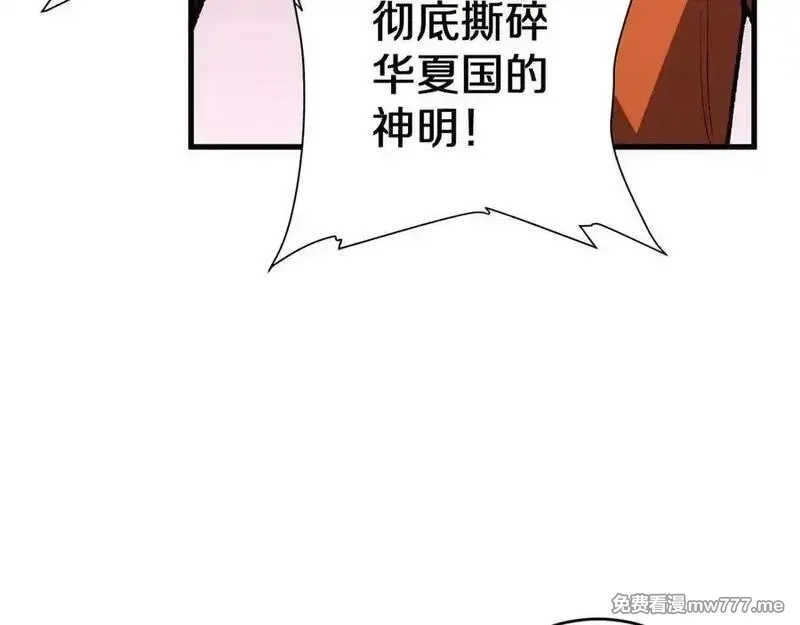 国运之战：我以盘古镇诸天,第13话 花间一壶酒,第102张