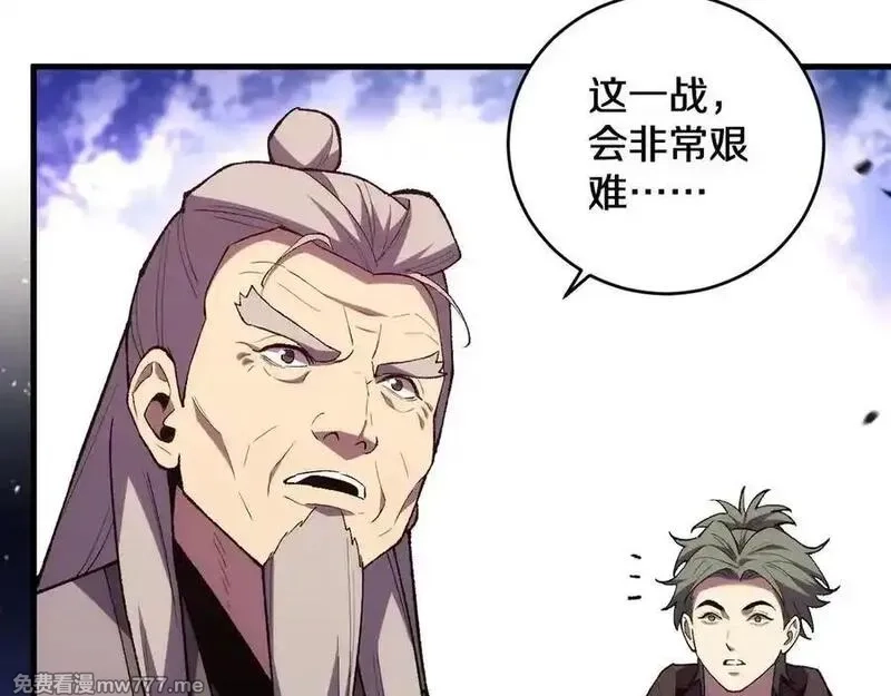 国运之战：我以盘古镇诸天,第13话 花间一壶酒,第103张