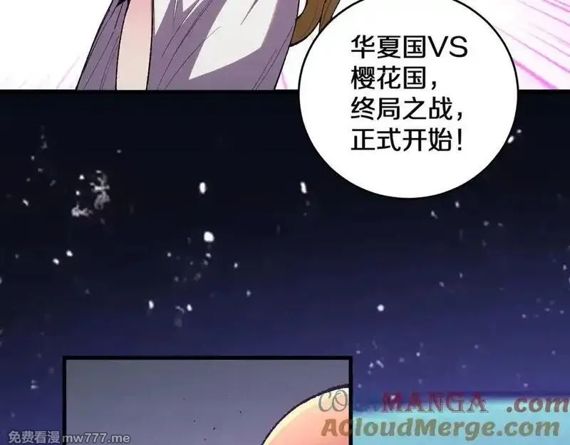 国运之战：我以盘古镇诸天,第13话 花间一壶酒,第109张