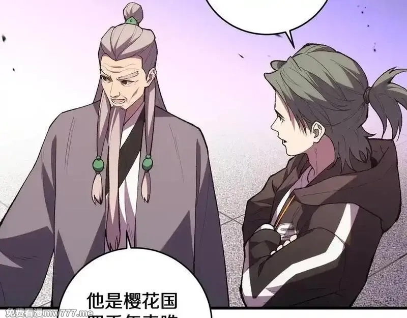 国运之战：我以盘古镇诸天,第13话 花间一壶酒,第11张