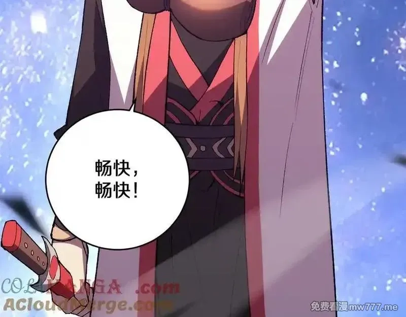 国运之战：我以盘古镇诸天,第13话 花间一壶酒,第113张