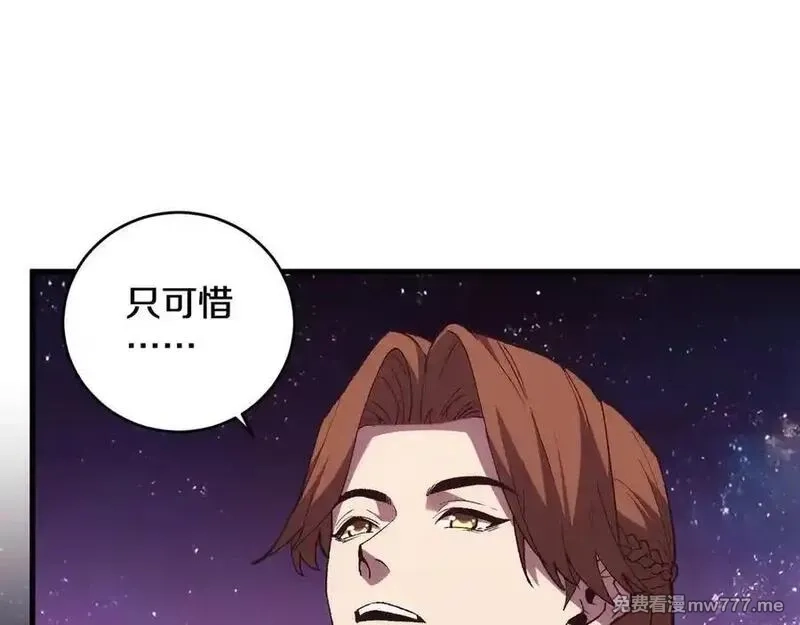 国运之战：我以盘古镇诸天,第13话 花间一壶酒,第115张