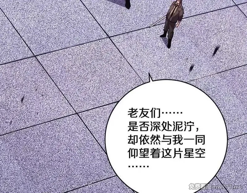 国运之战：我以盘古镇诸天,第13话 花间一壶酒,第118张